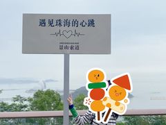 -景山公园