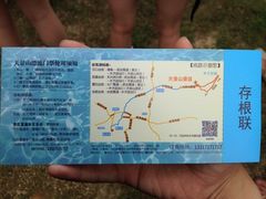 门票-天景山漂流