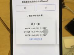 -Apple零售店(新街口店)