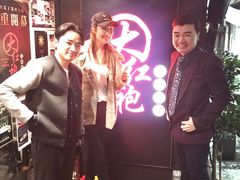 -大红袍火锅料理(尖沙咀店)