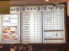 菜单-龙抄手(春熙路总店)