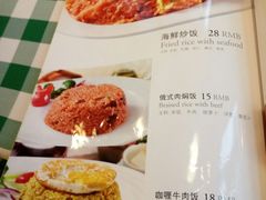 菜单-小白桦西餐厅