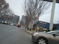 -宜家·瑞典风味餐厅(海达南街店)