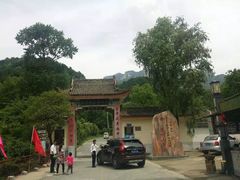 -王顺山国家森林公园