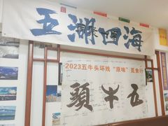 -五牛头