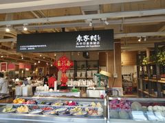 -袁家村关中印象体验地(东方亿象城店)
