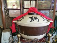 -砂锅居(西四店)