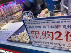 -墨茉点心局(国金街店)