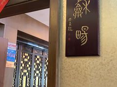 -泰丰楼(前门西大街店)