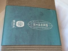 iphone_upload_pic-鼓浪屿牌馅饼(博物馆店)