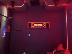 -星聚会KTV(中关村领展购物广场店)
