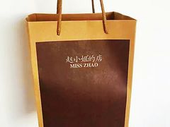 -赵小姐的店(鼓浪屿三友店)