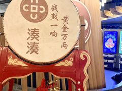 -湊湊火锅·茶憩(合生汇购物中心店)