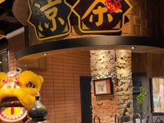 -广东道至正餐厅(区庄店)