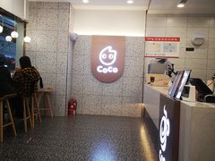 -CoCo都可(铁西万达店)
