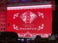 -德云社(三里屯店)