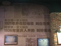 -白乐天毛肚火锅馆(南滨路店)