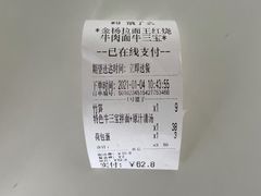 -金杨拉面王小吃面馆·牛三宝面·红烧牛肉粉