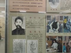 -北京中医药大学-中医药博物馆