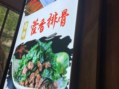 -古真记钵钵鸡(总店)
