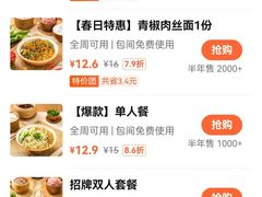 -傻根大肉面(三美店)