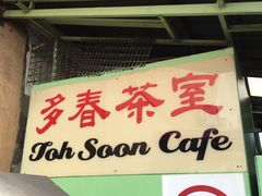 -多春茶室
