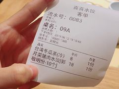 -喜喜水饺
