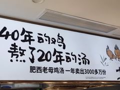 -老乡鸡(南京河西雨润大街店)
