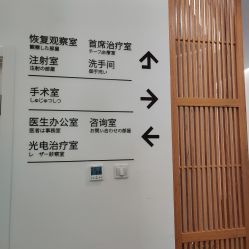 -和颜一美轻医美连锁