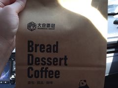 -大仓面包(西平店)