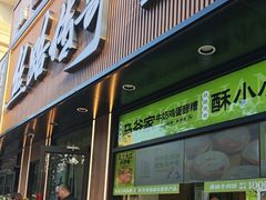 -丝路传奇·中国拉面航母店(北医三院店)