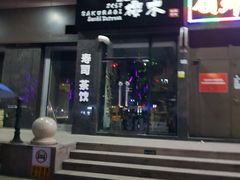 -悦港汇(塘厦店)