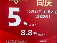 -悦来轩顺德菜(寮厦店)