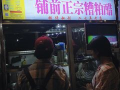 -海大南门夜市(海富街店)