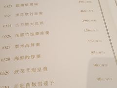 菜单-誉八仙茶室酒楼(新天地店)