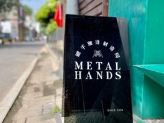 -METAL HANDS(五道营店)