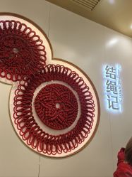 -结绳记(朝阳大悦城店)