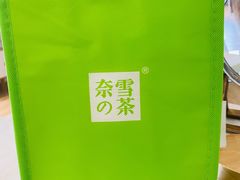 -奈雪的茶(重庆万象城北区店)