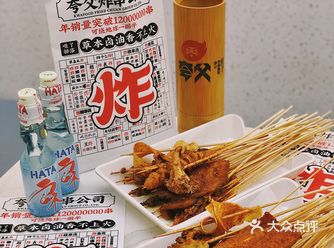 人均20实现炸串自由 童年回忆满满