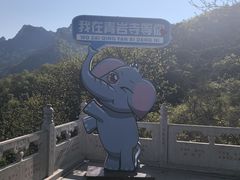 -青岩寺风景区