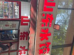 -山东水饺(南坪新街店)