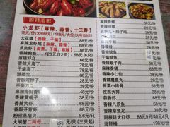 菜单-扒虾小妹儿麻辣海鲜(宏图街店)