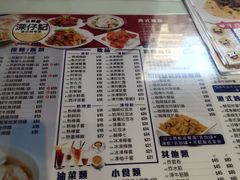 菜单-深仔记茶餐厅(亚士厘道店)