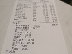 账单-七欣天(浦东羽山乐坊店)