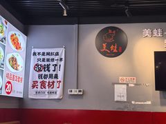 -美蛙四季(六里桥店)