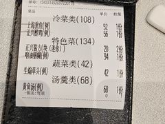 -老正兴菜馆(福州路店)