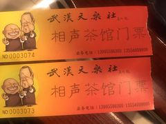 -武汉天乐社武宫剧场