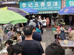 -李记五香豆沫