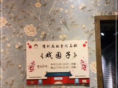 -北平盛世·新京菜·北京烤鸭(劲松·双井店)