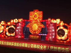 -万绿园